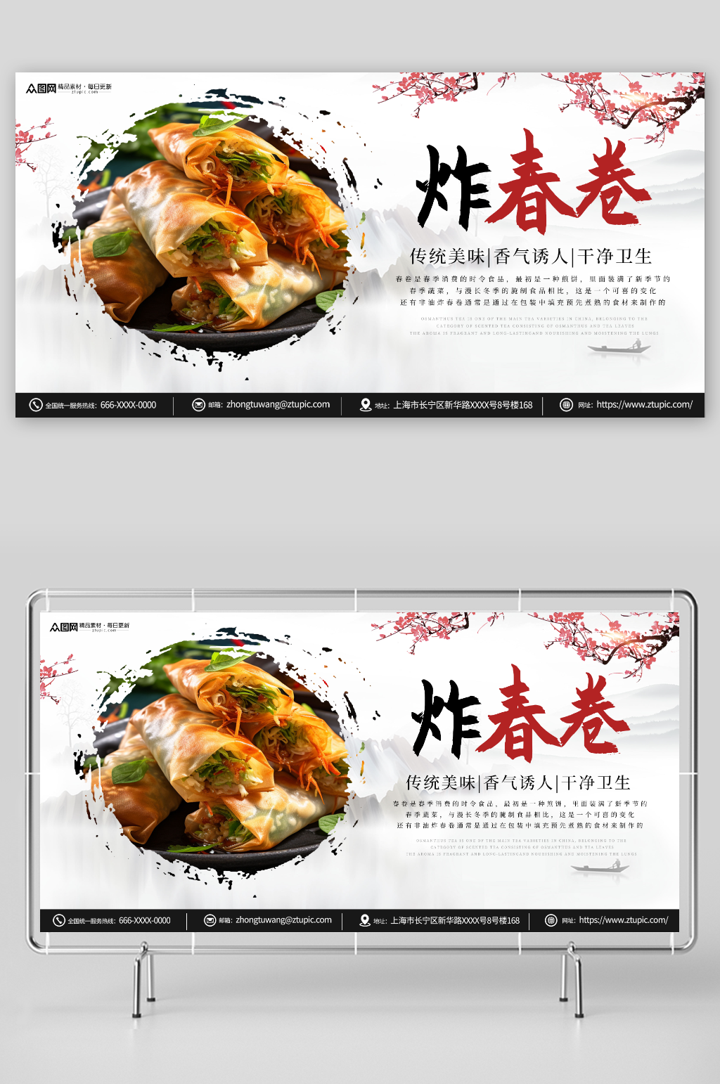 炸春卷展板春卷美食展板素材