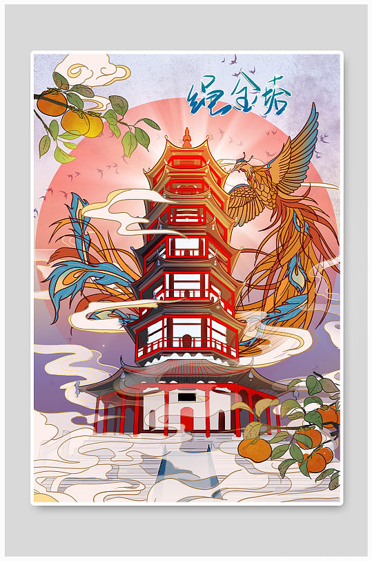 绳金塔南昌城市地标建筑插画