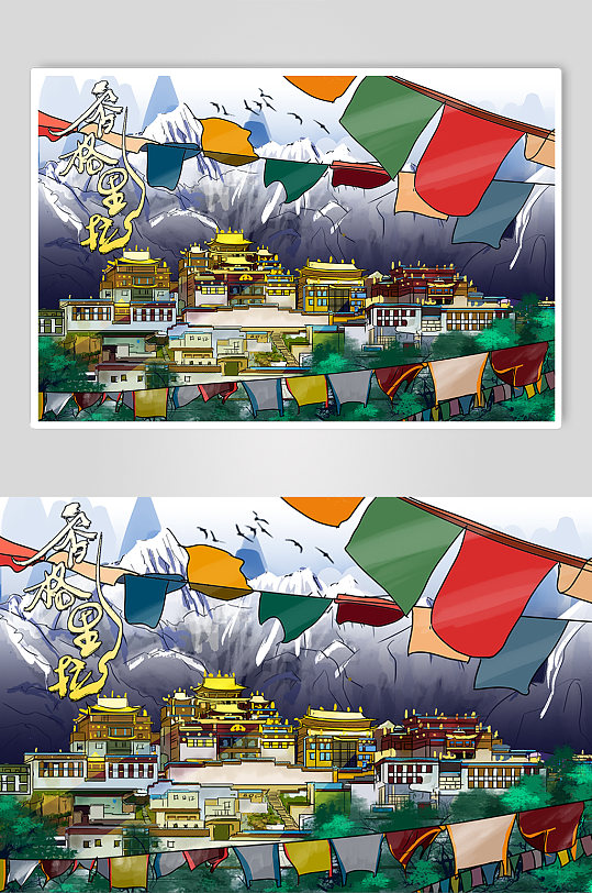 噶丹松赞林寺香格里拉地标建筑插画-众图网