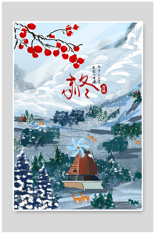 肃冬层林城市雪景插画-众图网