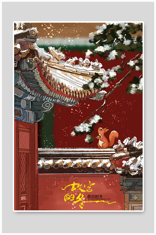 红色故宫城市雪景插画