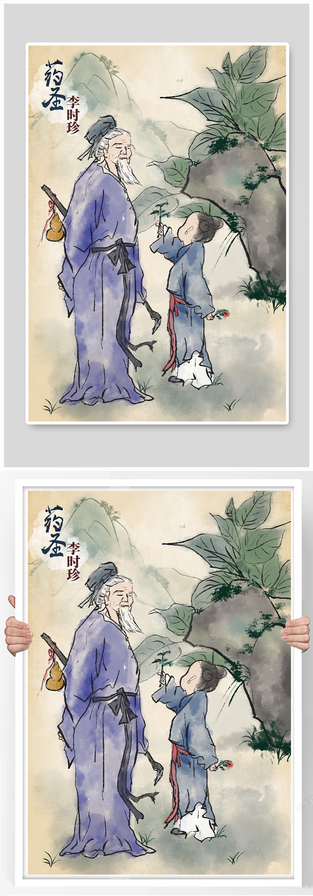 李时珍中医中华名医人物画像插画素材