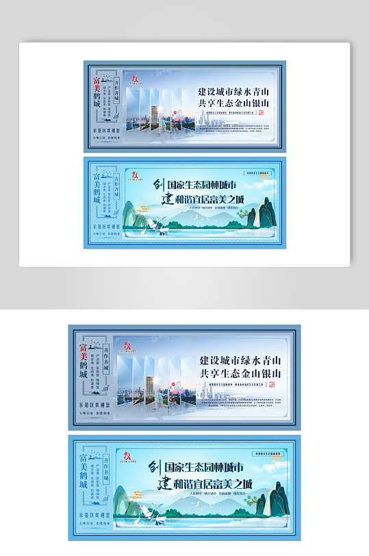 大气生态园林城市海报-众图网