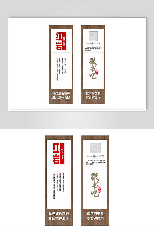 大气红色精神小品-众图网