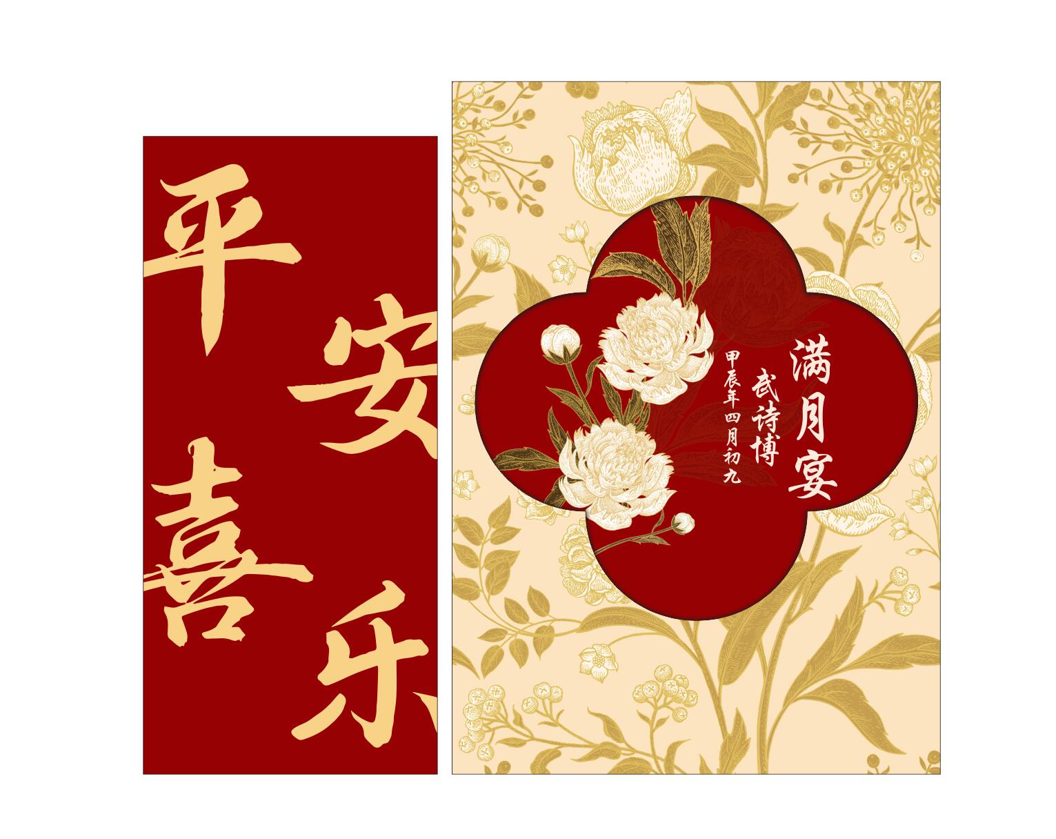 新中式拍照打卡美陳素材