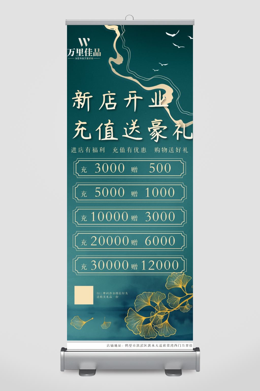 大气茶室价目表设计素材
