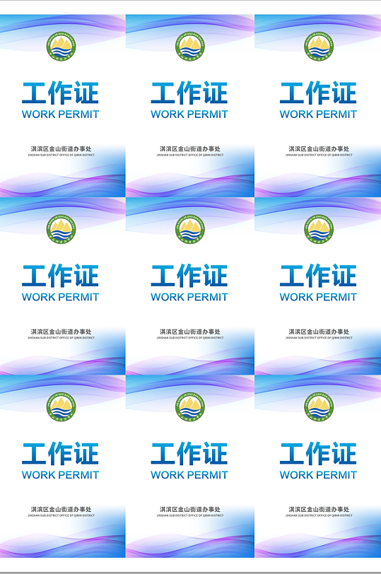 科技感工作证设计-众图网