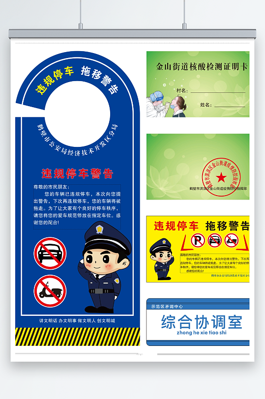 停车门牌名片设计-众图网