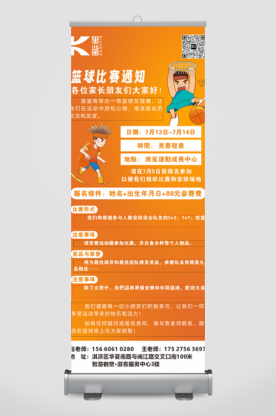 黑鲨招生海报设计-众图网