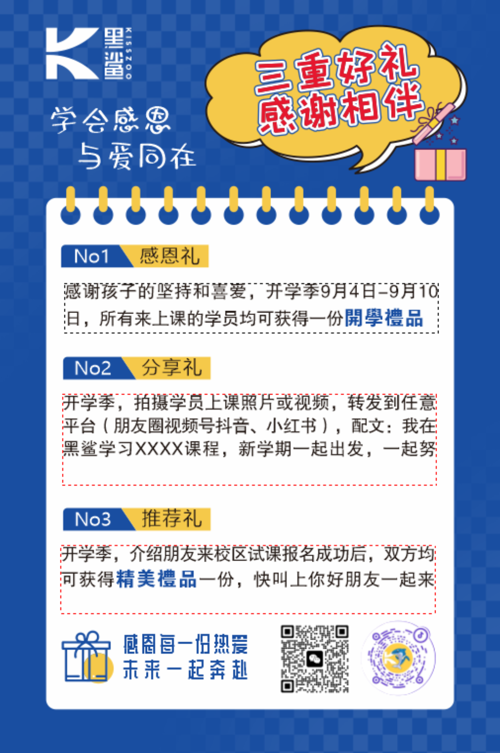 黑鲨朋友圈图片海报素材