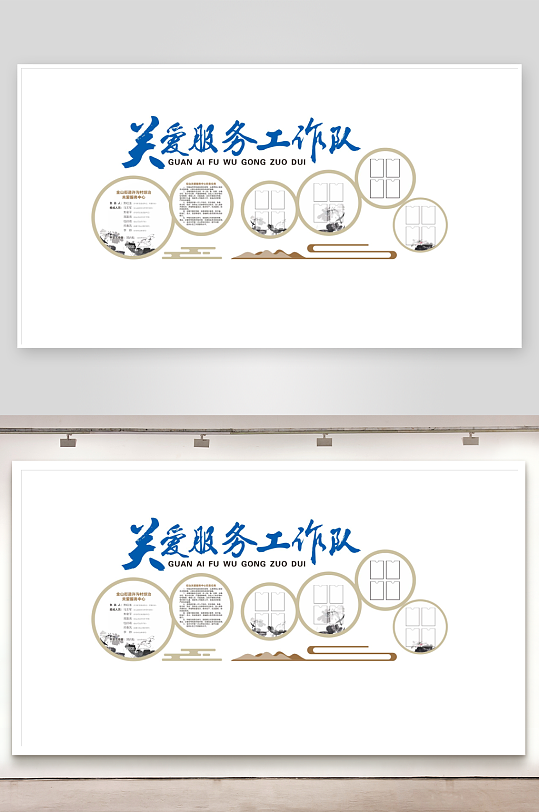 關(guān)愛服務(wù)隊(duì)文化墻