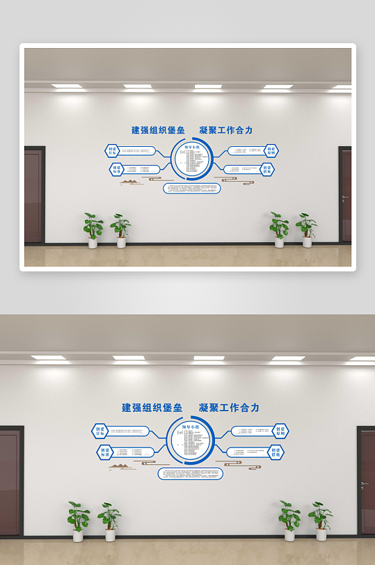 单位组织堡垒文化墙-众图网