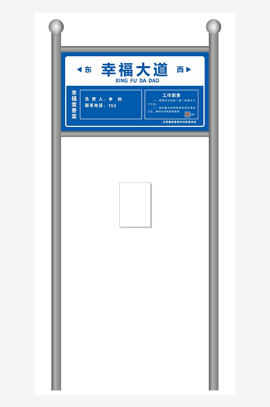 平面乡村路牌设计-众图网