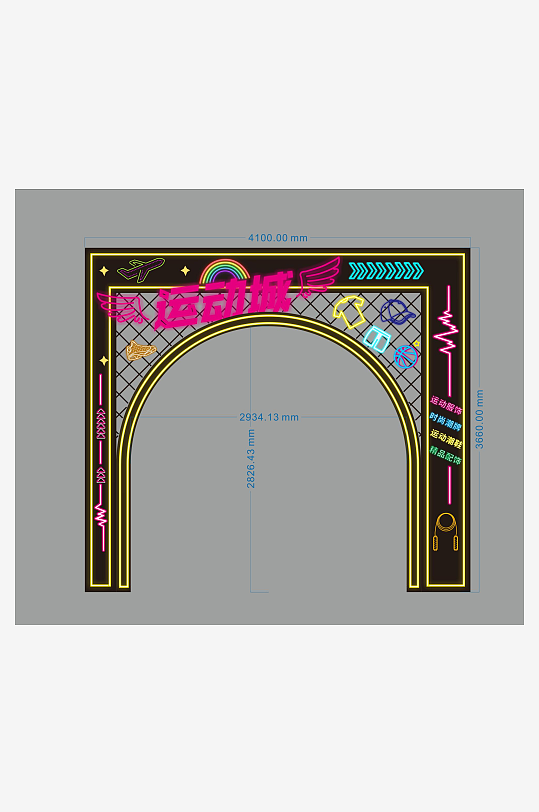 运动城霓虹拱门设计-众图网