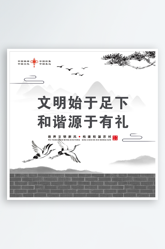 中式水墨风墙绘设计-众图网