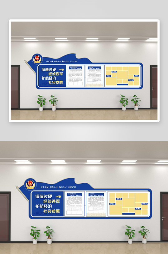 淇滨公安局文化墙设计