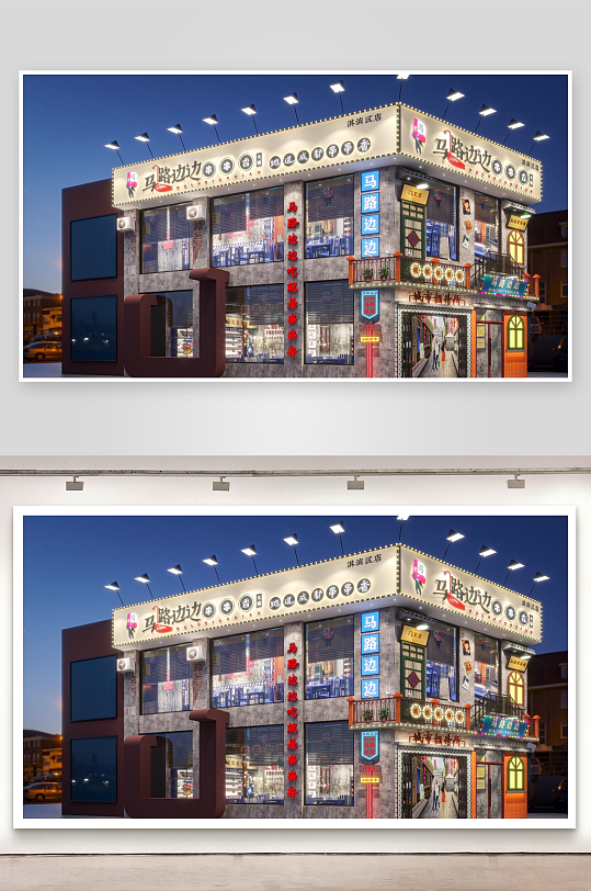 马路边边火锅门头效果-众图网