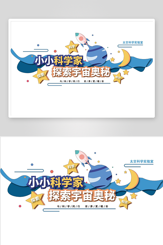 科普宣传文化墙设计-众图网