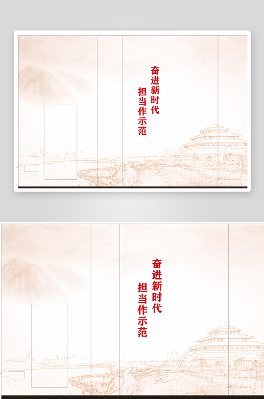 素雅国风党建文化墙