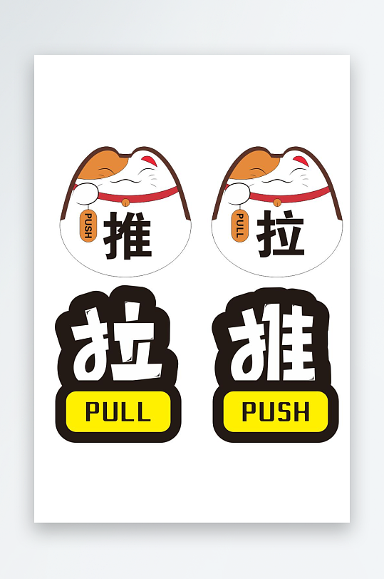 卡通推拉门贴设计-众图网