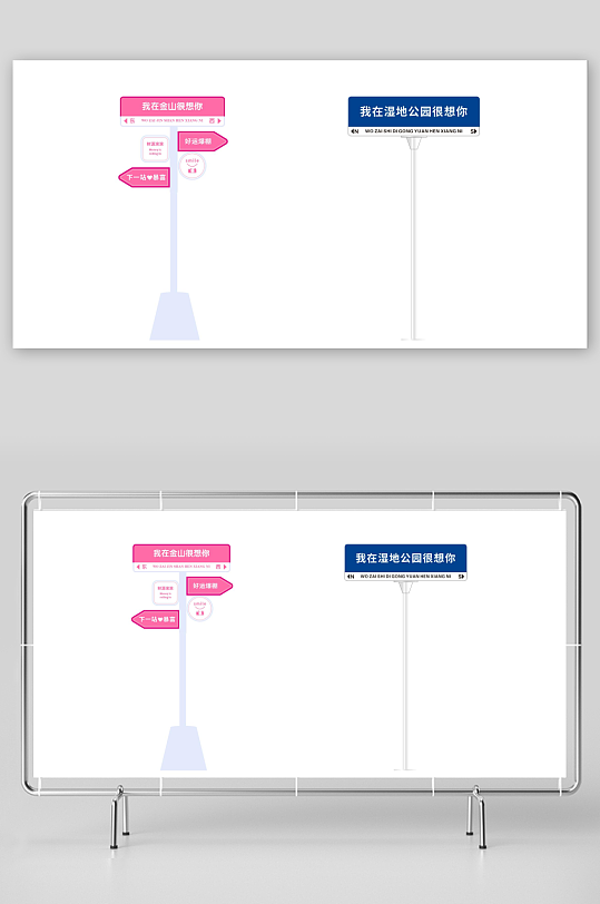 网红拍照路牌设计-众图网