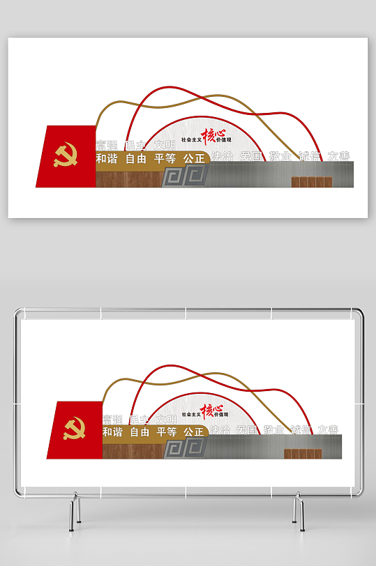 党建核心价值观雕塑-众图网