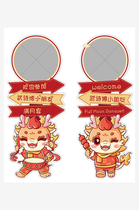 龍年寶寶宴拍照美陳