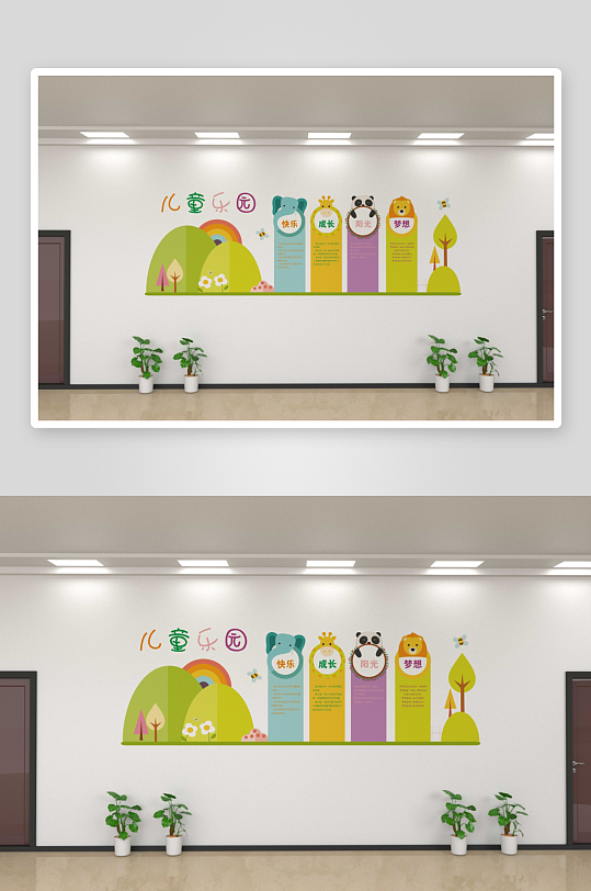 平面儿童乐园文化墙-众图网