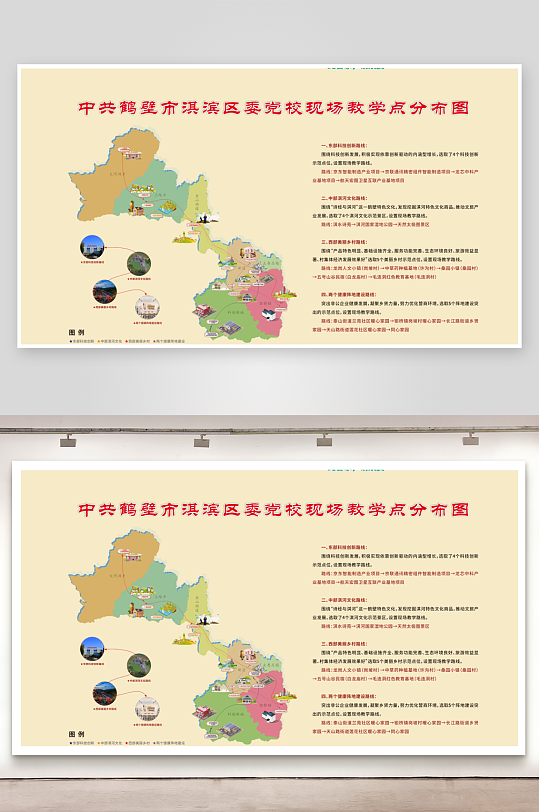 平面党校地图版面-众图网