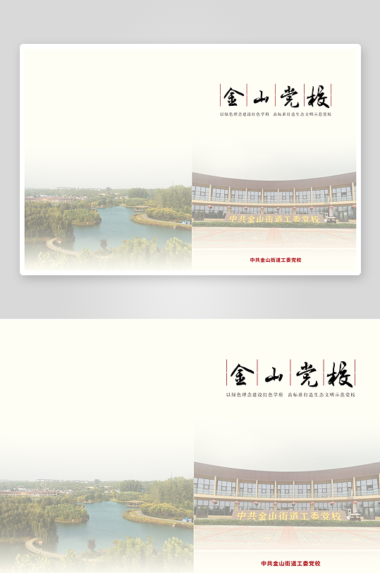 平面党建封面模版-众图网