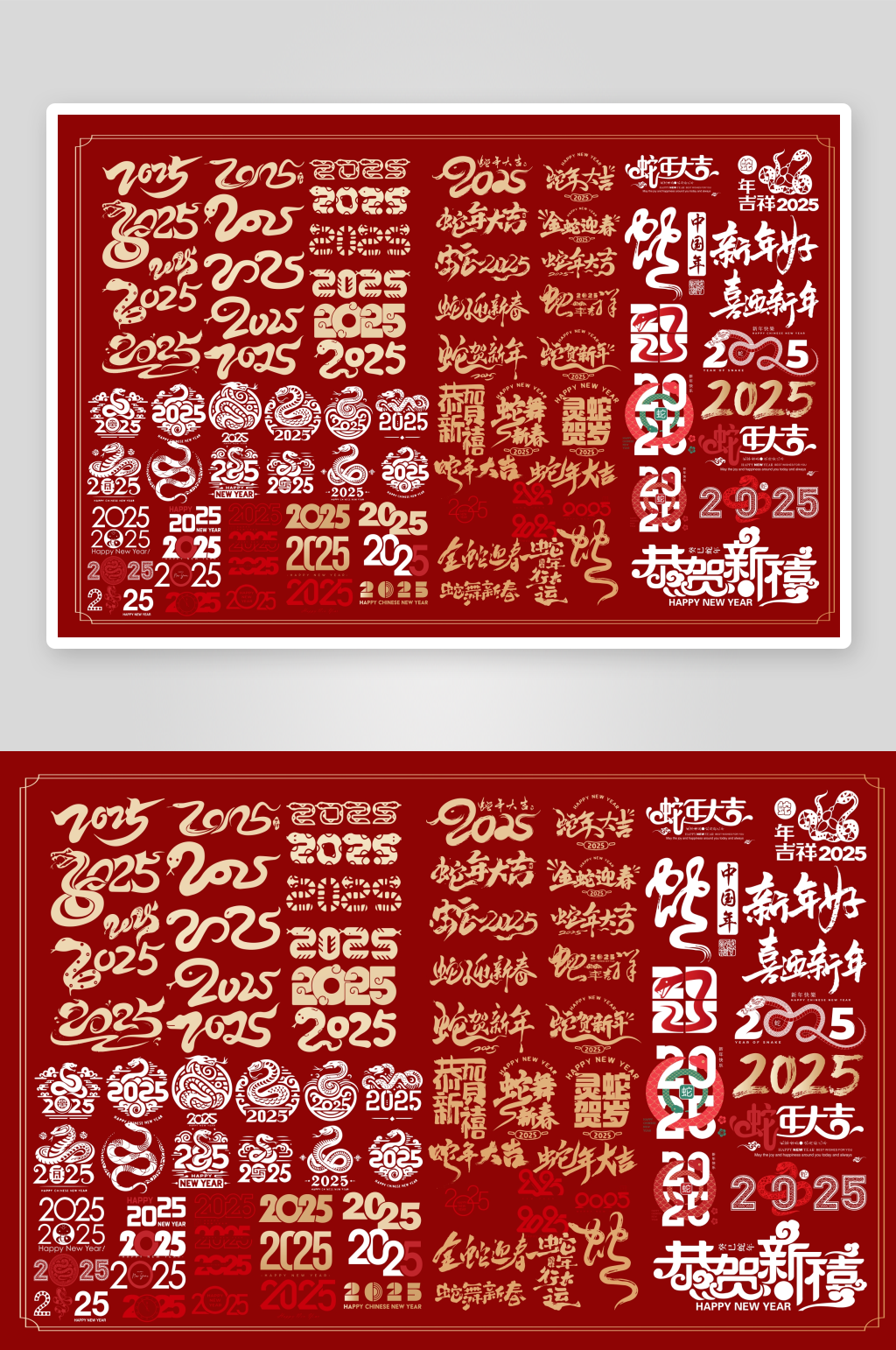 2025蛇年新年元素素材素材