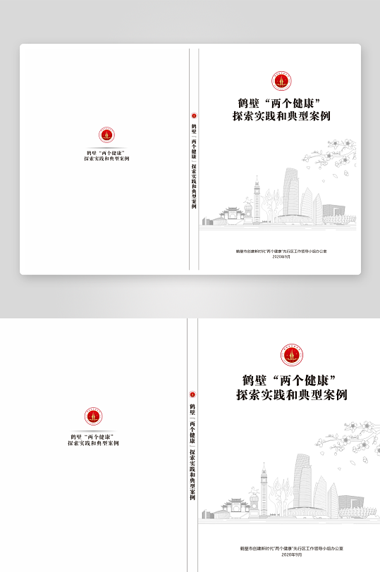 大气简洁画册模版封面-众图网