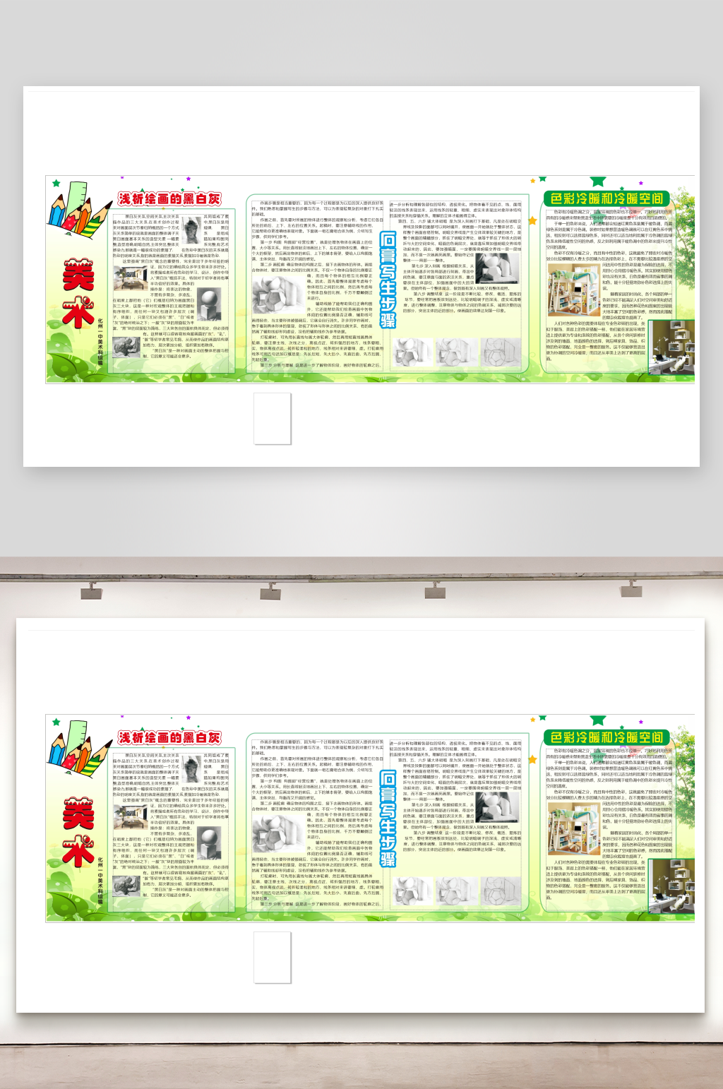 學校美術知識展板素材