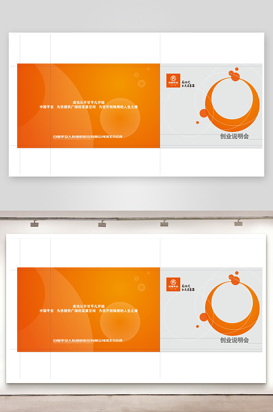 橙色时尚邀请函设计-众图网