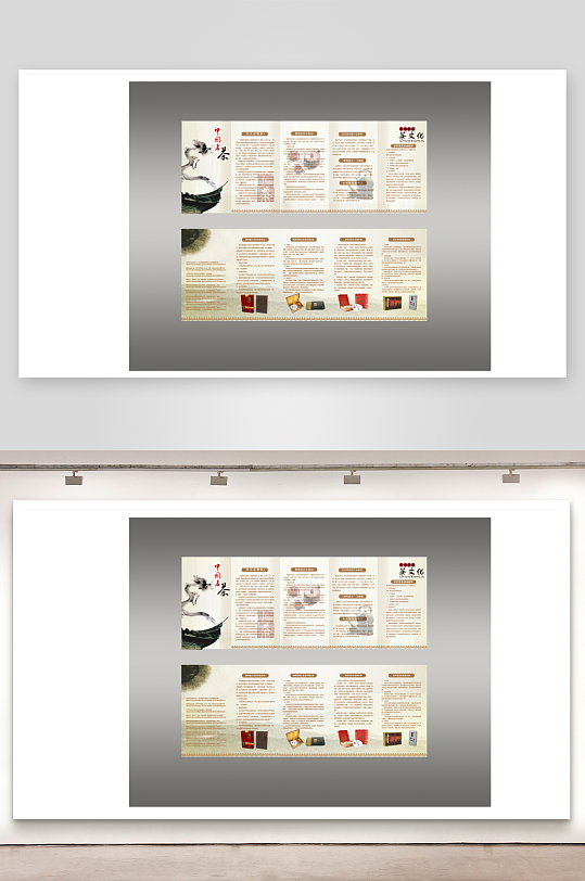 中国名茶折页设计-众图网