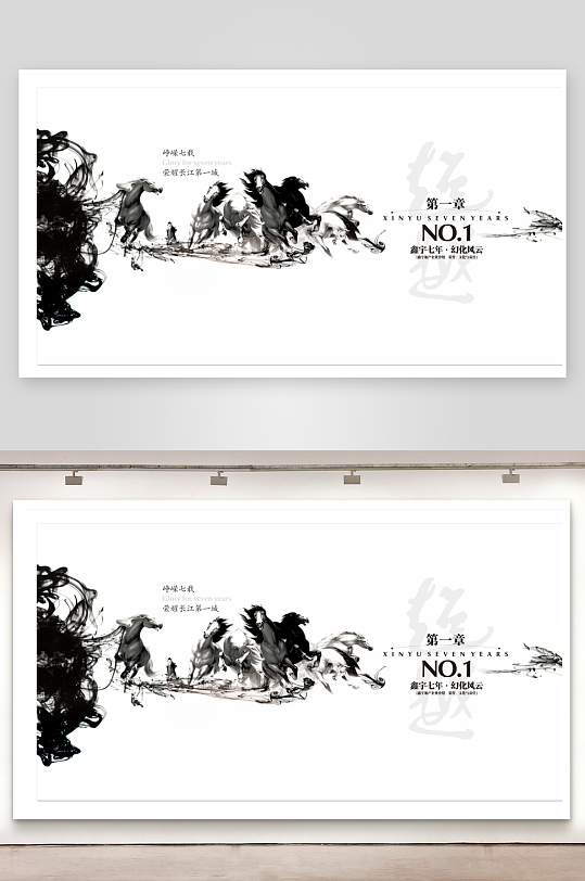 中国风水墨骏马封面-众图网