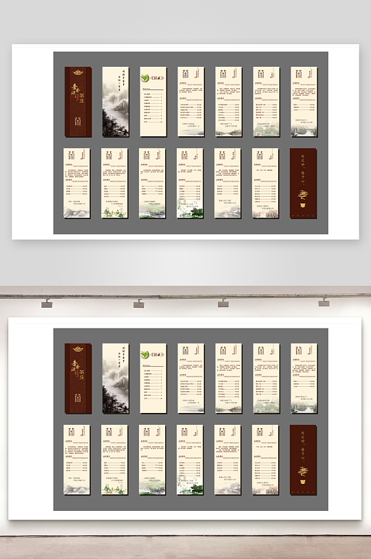 中国风茶谱画册模板-众图网