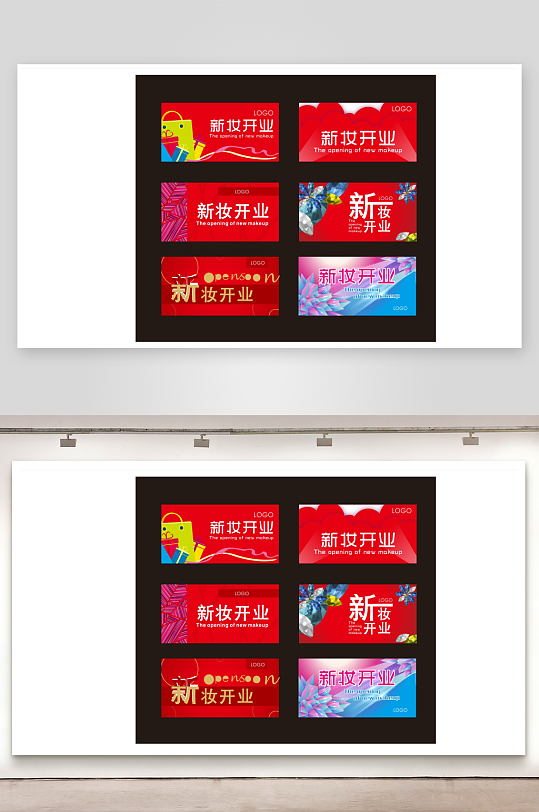 新妆开业吊旗设计-众图网