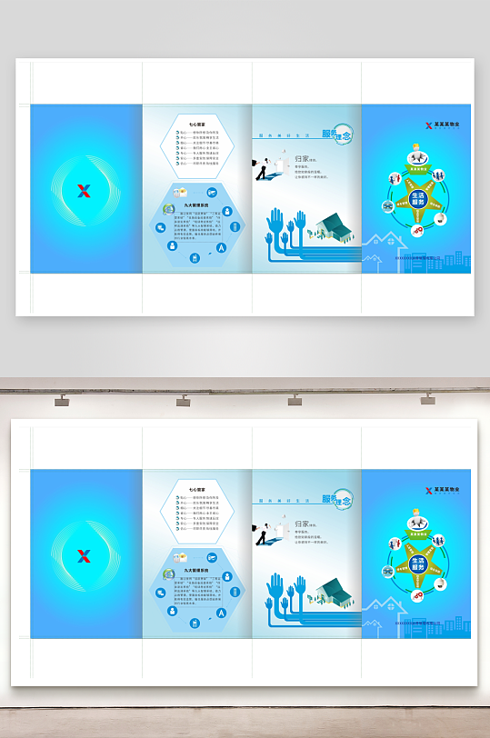 蓝色大气折页模版-众图网