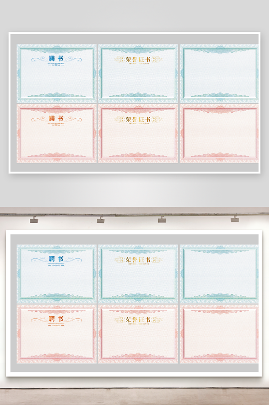 红色蓝色证书背景