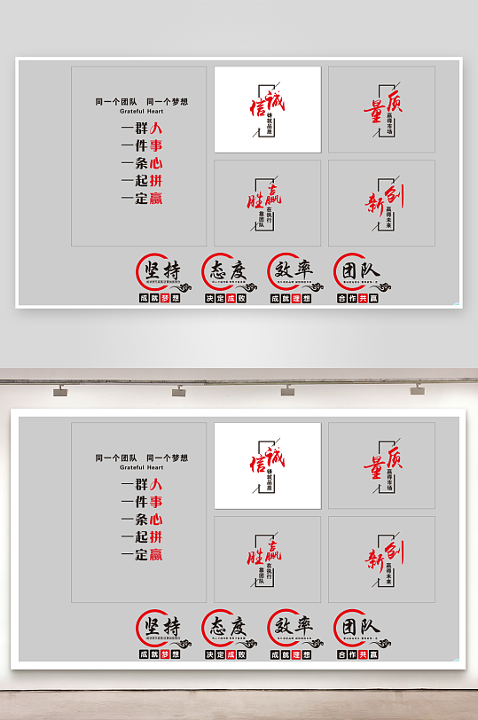 明亮企业文化墙设计-众图网