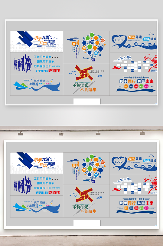 明亮企业文化墙设计-众图网