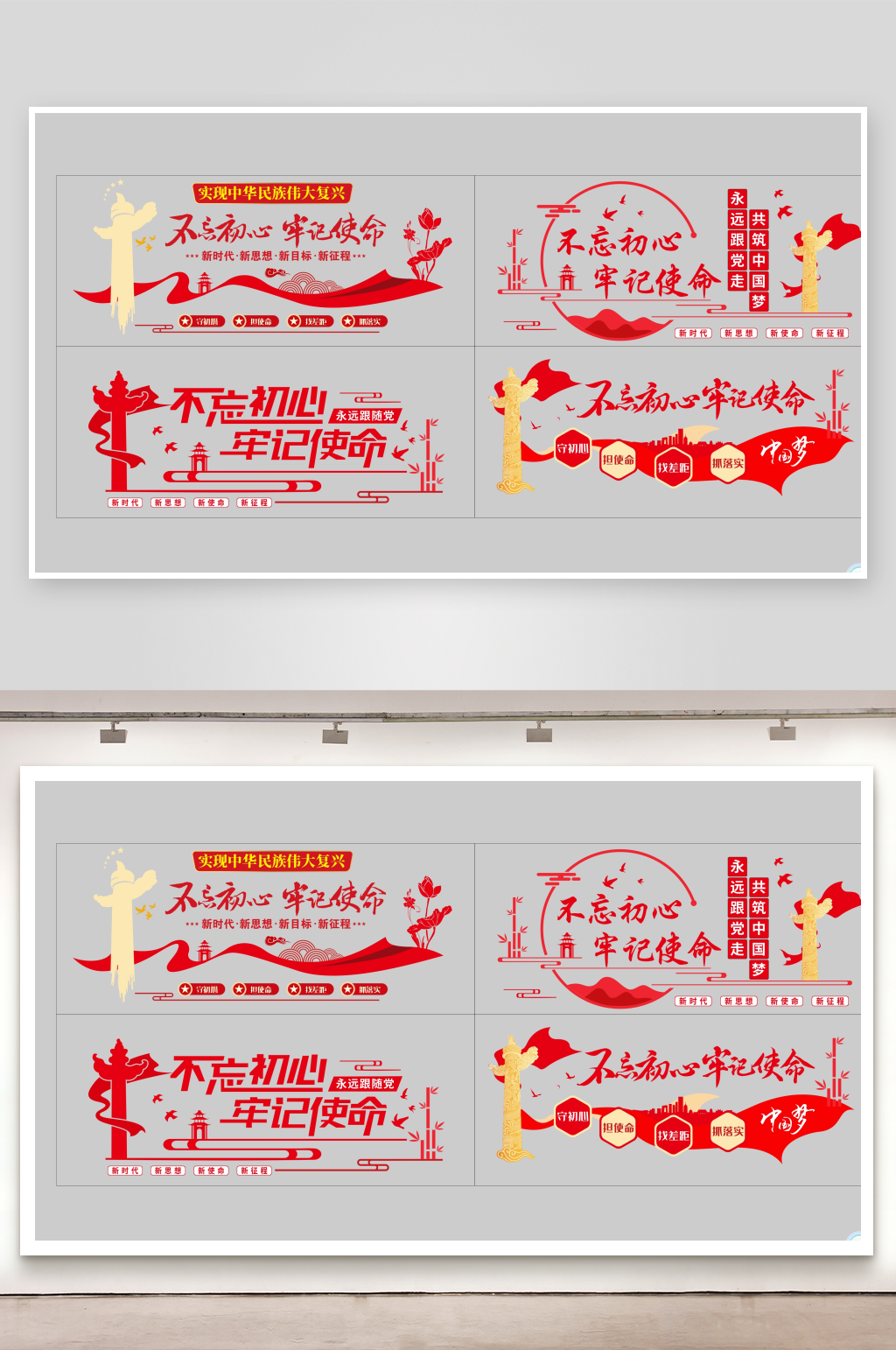 党建文化墙广告设计素材