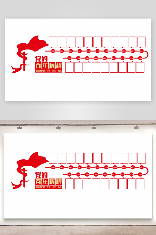 党建文化墙广告设计-众图网