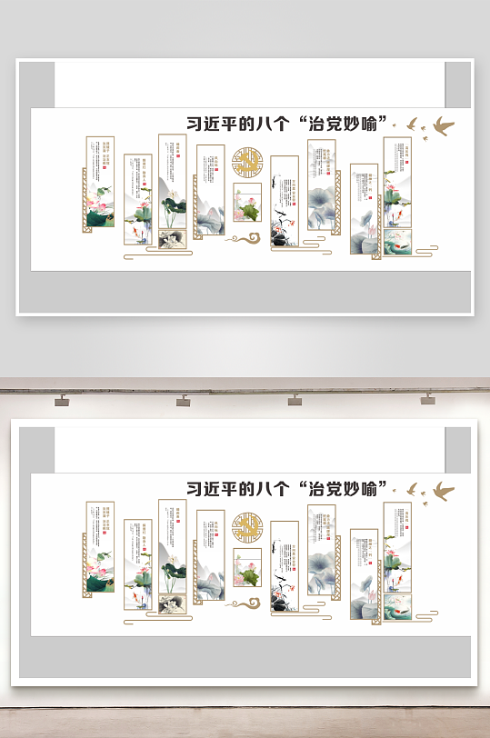 党建习语标语文化墙-众图网