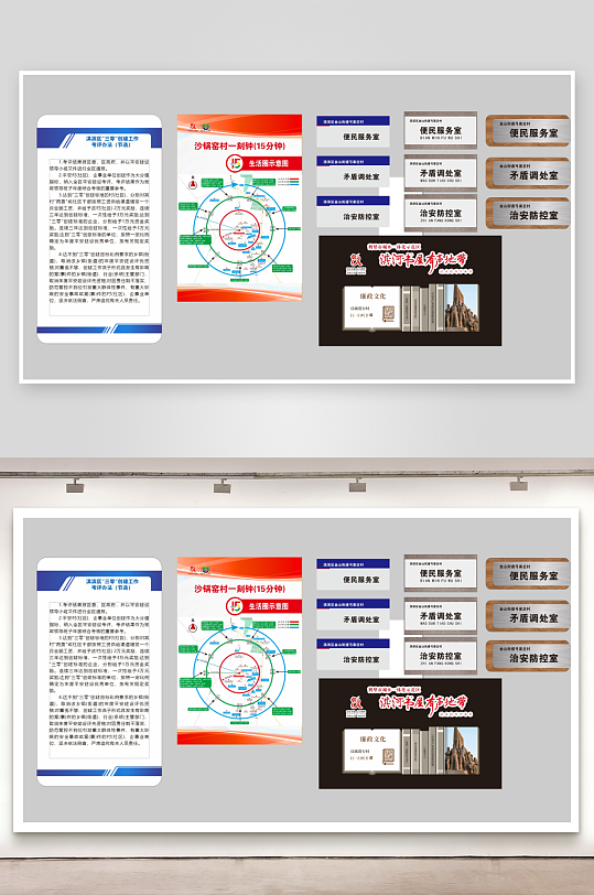 制度门牌生活圈版面-众图网