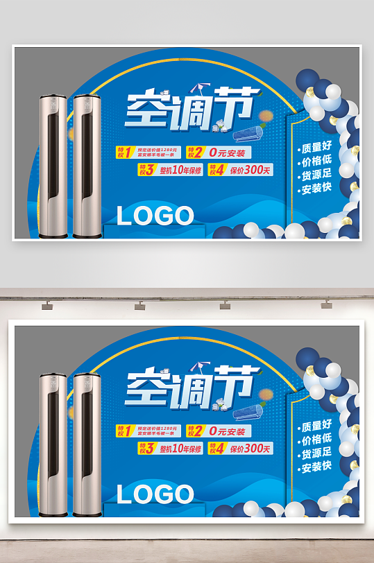 PSD分层美陈设计-众图网