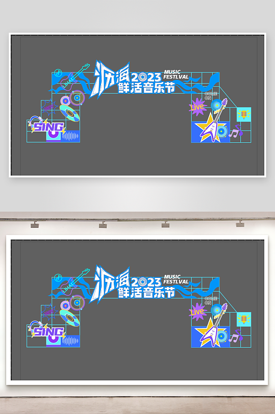 音乐节门头美陈布置-众图网