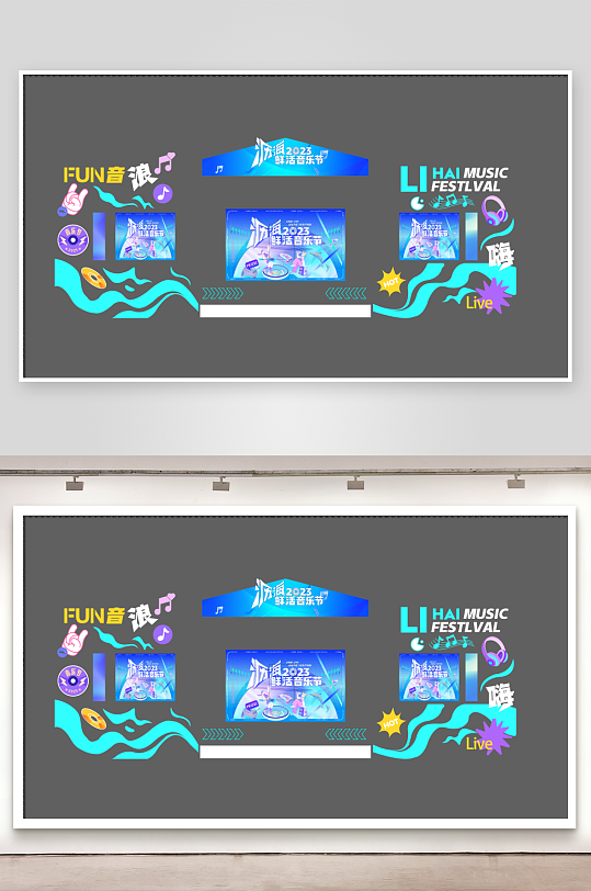 音乐节舞台美陈布置-众图网