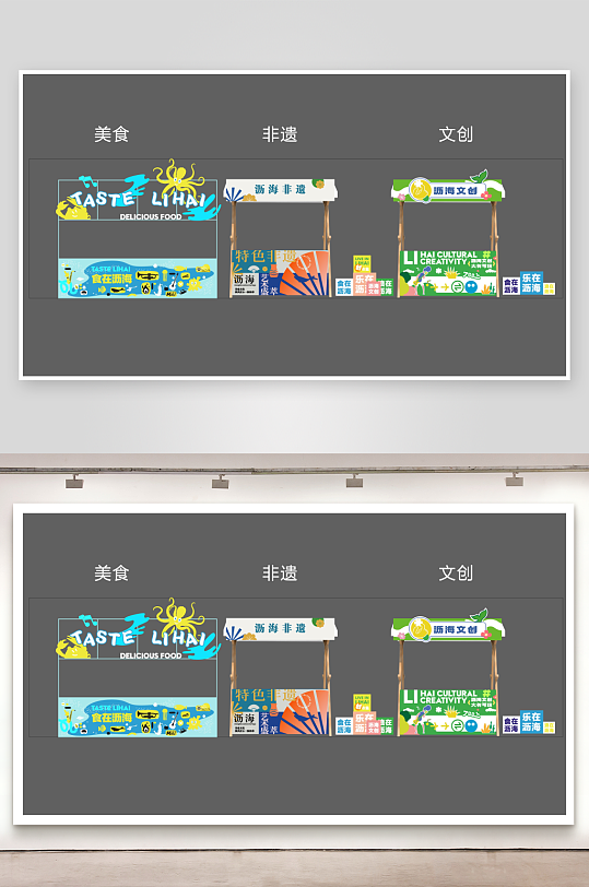 海滩音乐节摊位设计-众图网